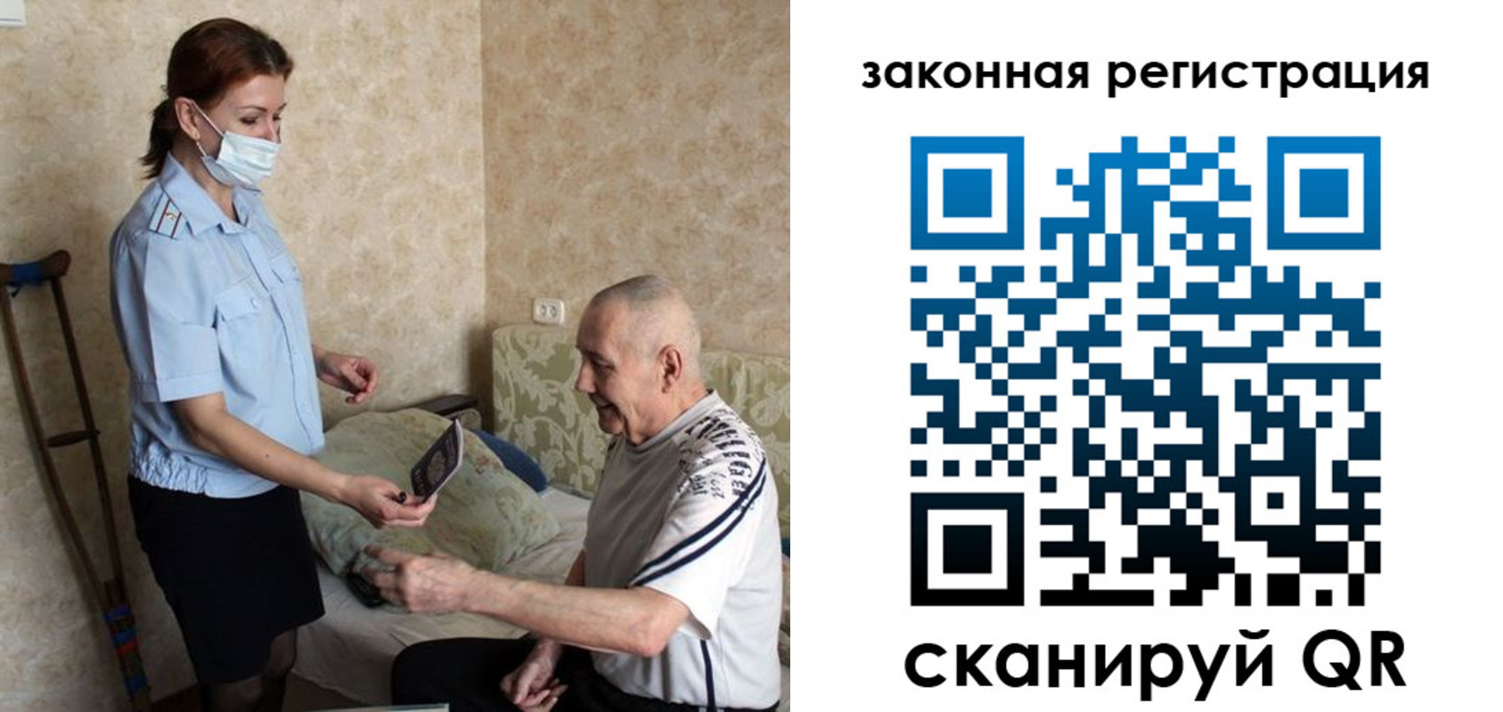 прописка паспорт в Жукове