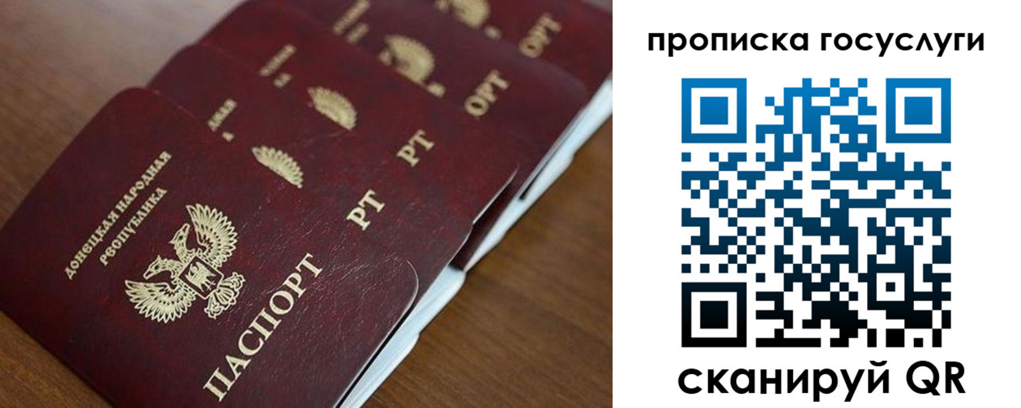 временная регистрация поиск в Жукове