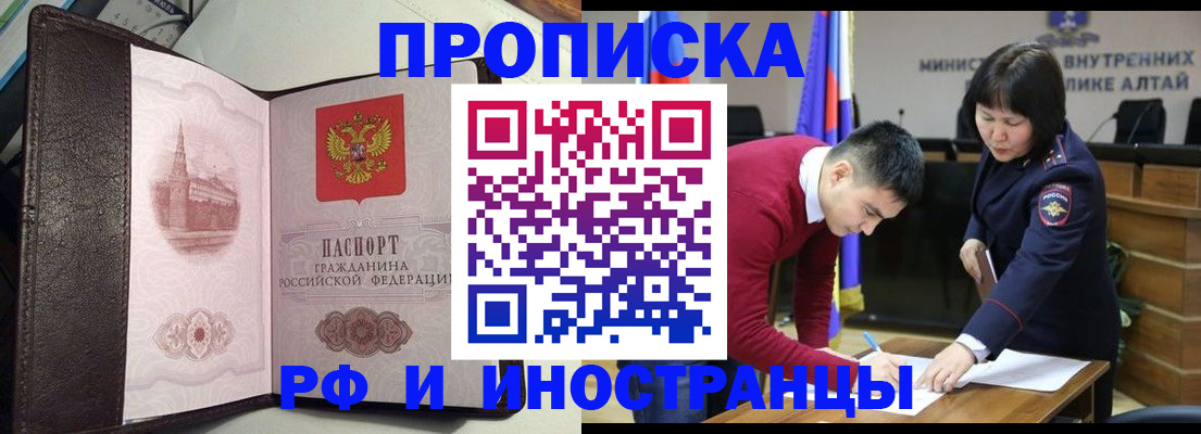 временная регистрация в квартире в Жукове